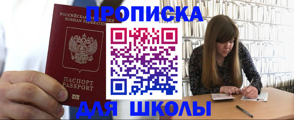 прописка регистрация в Моршанске