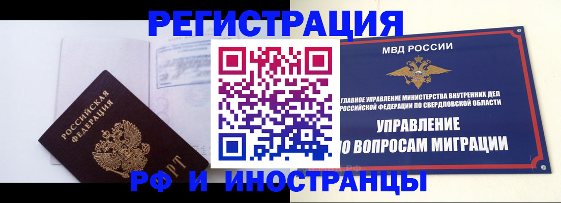 временная регистрация гарантия в Моршанске