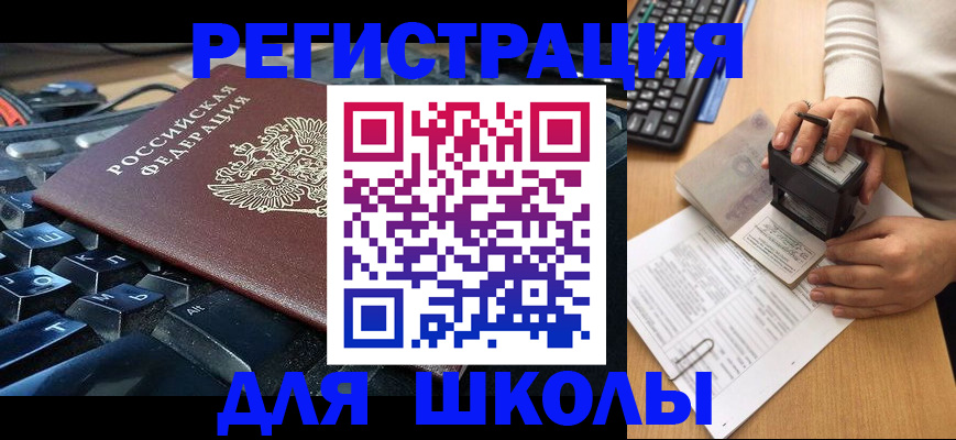прописка для кредита в Моршанске