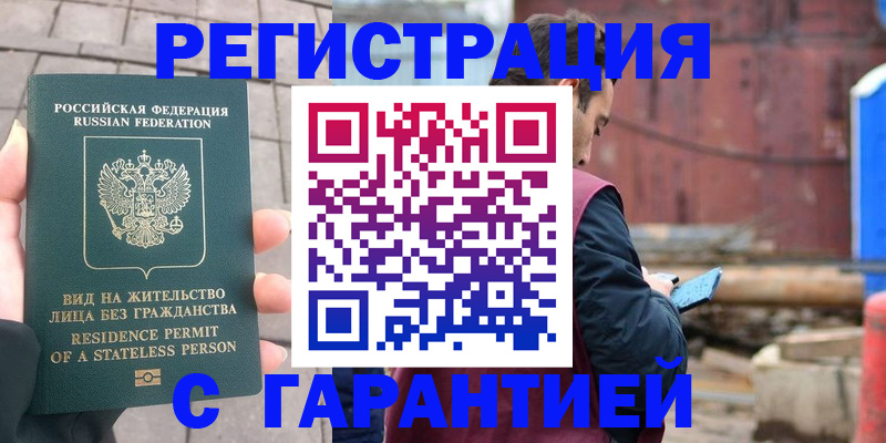 где прописаться в Моршанске