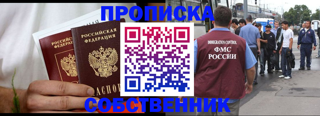 временная регистрация в Моршанске