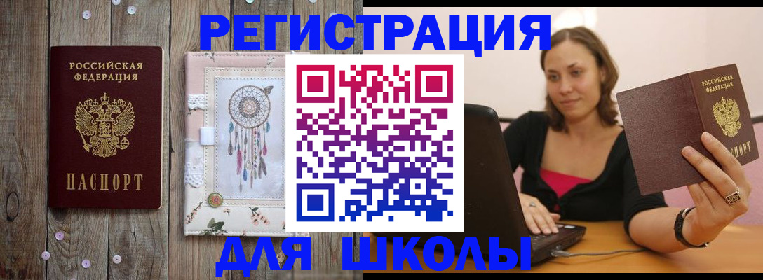 прописка регистрация в Моршанске